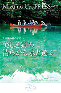 支笏湖の夏の水辺で 美しき湖の清らかな水と遊ぶ