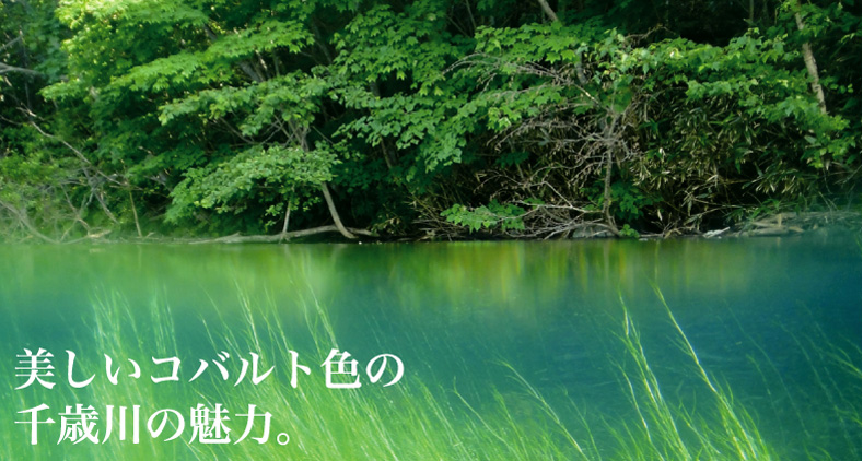 水の謌プレスvol13 千歳川探訪 支笏湖のホテル しこつ湖鶴雅リゾートスパ 水の謌 みずのうた 北海道 千歳市 支笏湖温泉